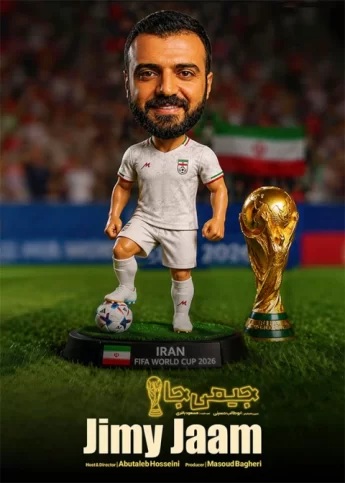 جیمی جام