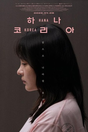 Leaving North Korea
