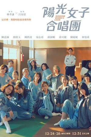 Sunshine Women’s Choir