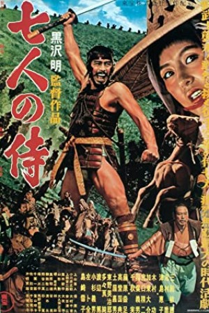 Seven Samurai