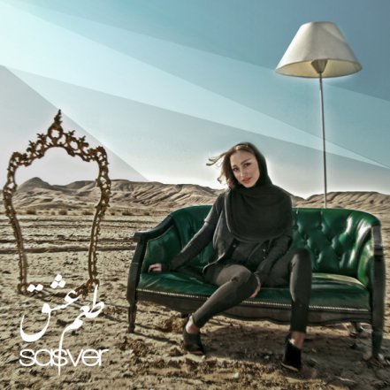 طعم عشق
