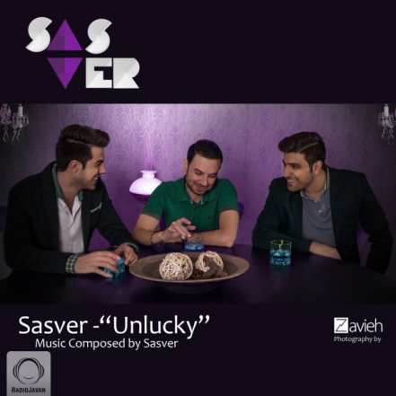 بد شانسی