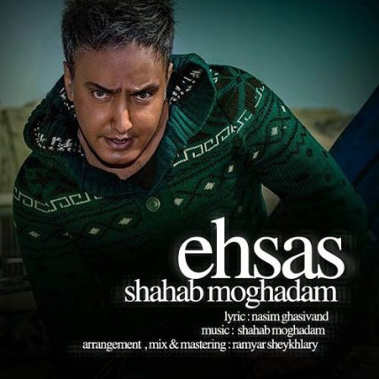 احساس