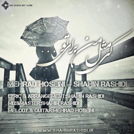 کی مثل منه برای تو