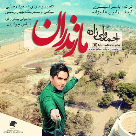 مازندران