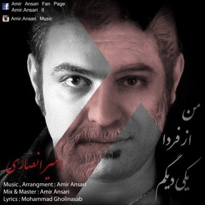 من از فردا یکی دیگم