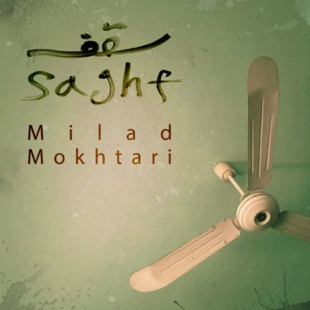سقف