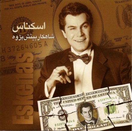 اسکناس