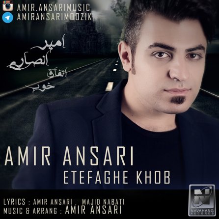 اتفاق خوب