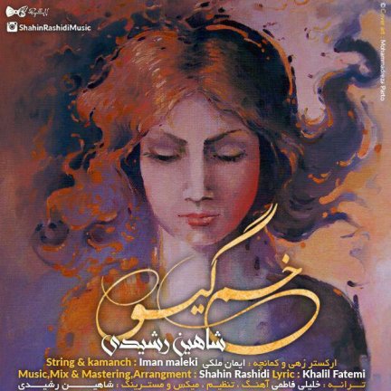 خم گیسو