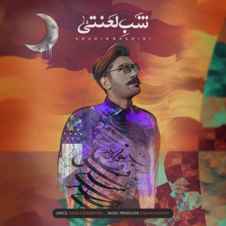 شب لعنتی