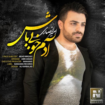 آدم خوبی باش