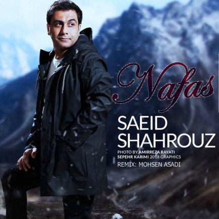 نفس - رمیکس
