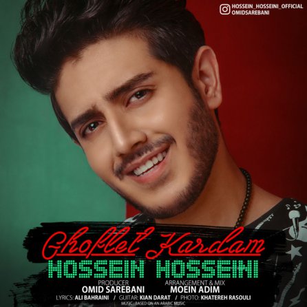 قفلت کردم