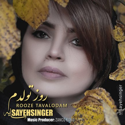 روز تولدم